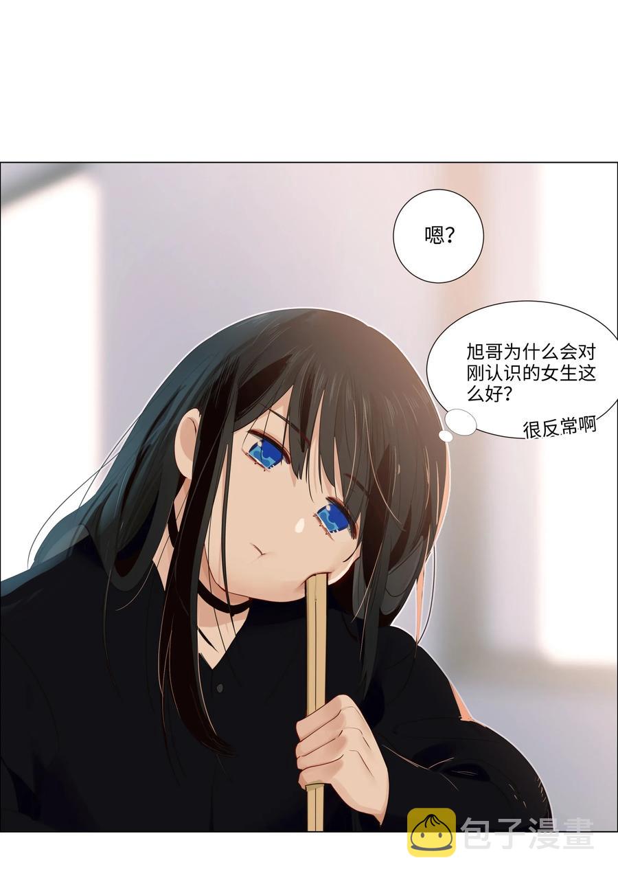 033 你没有想问我的吗？18