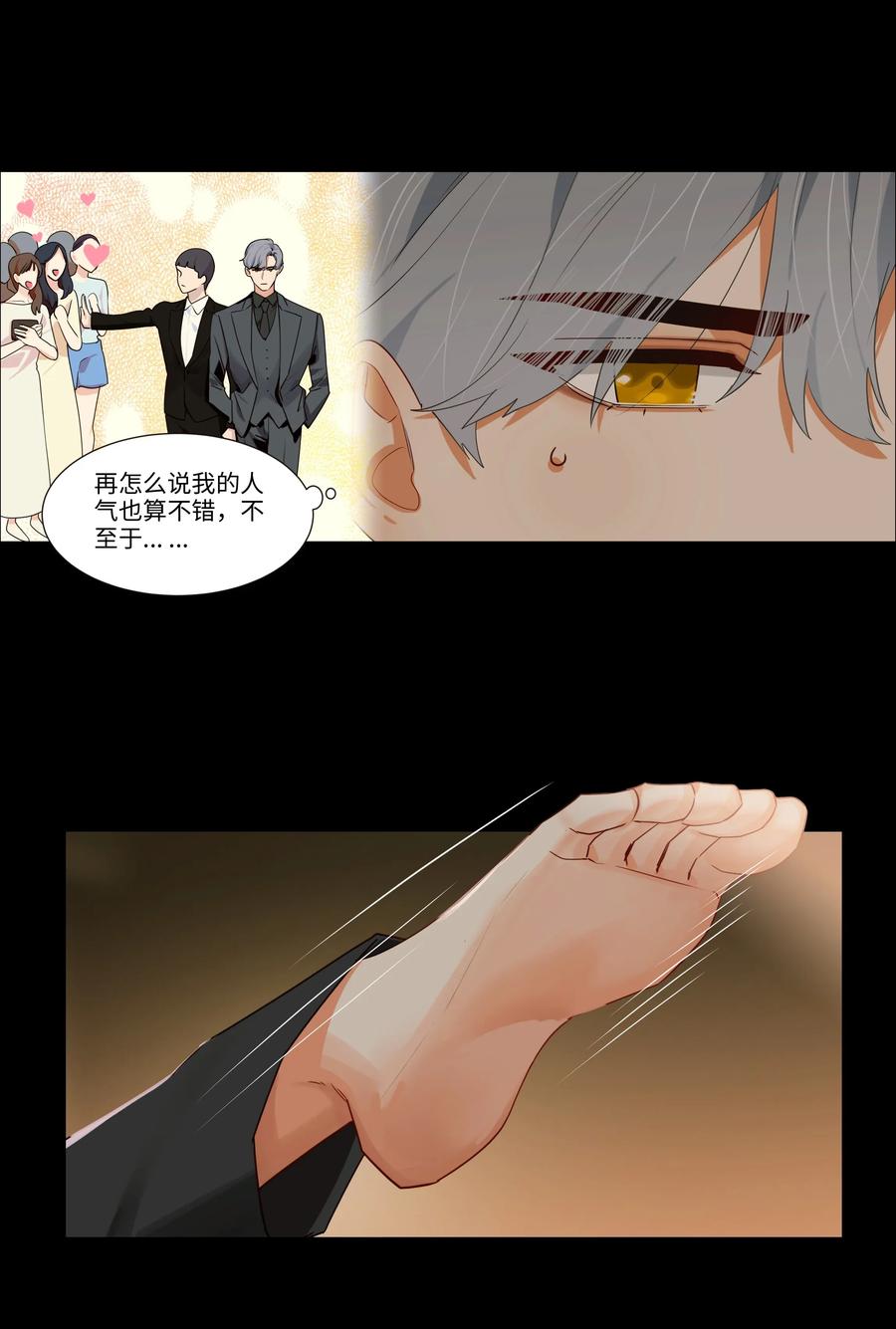 026 顾总的疑惑14