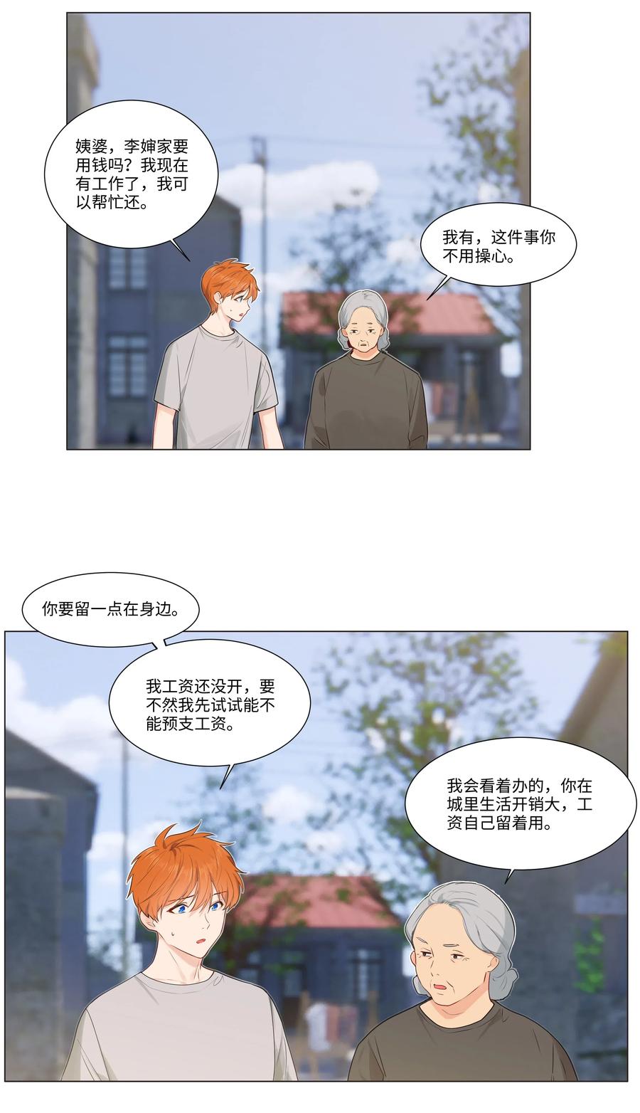 044 你不对劲！26