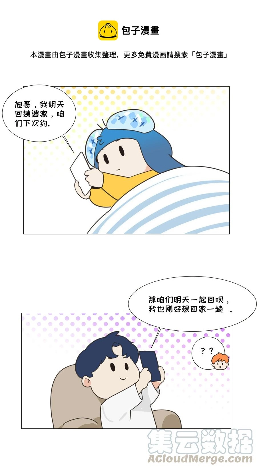 039 各自的困扰36