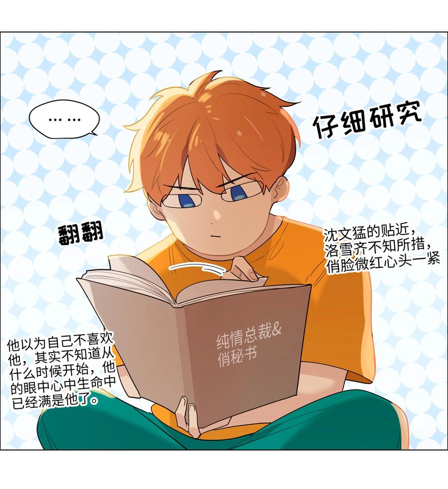 067 不太对劲7