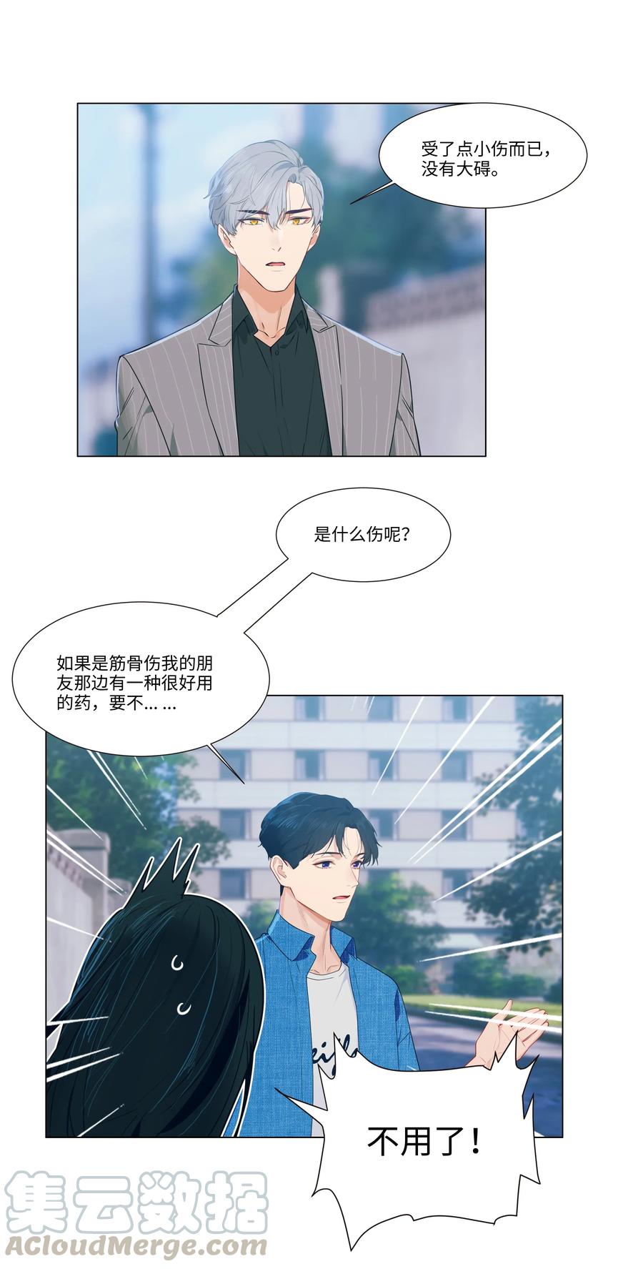 027 顾总脸色有点微妙……9