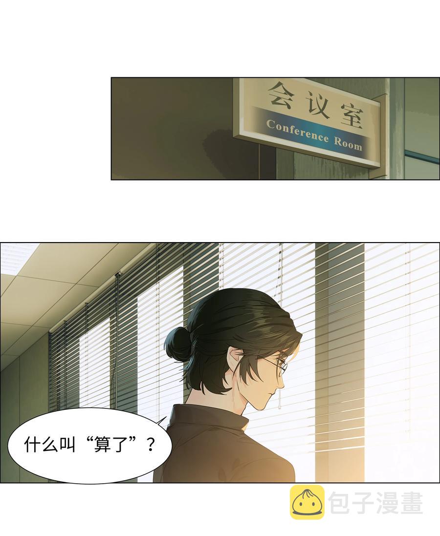 086 我真的钟情于你！35