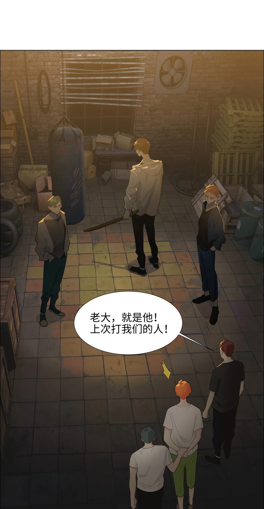071 为什么不还手？5