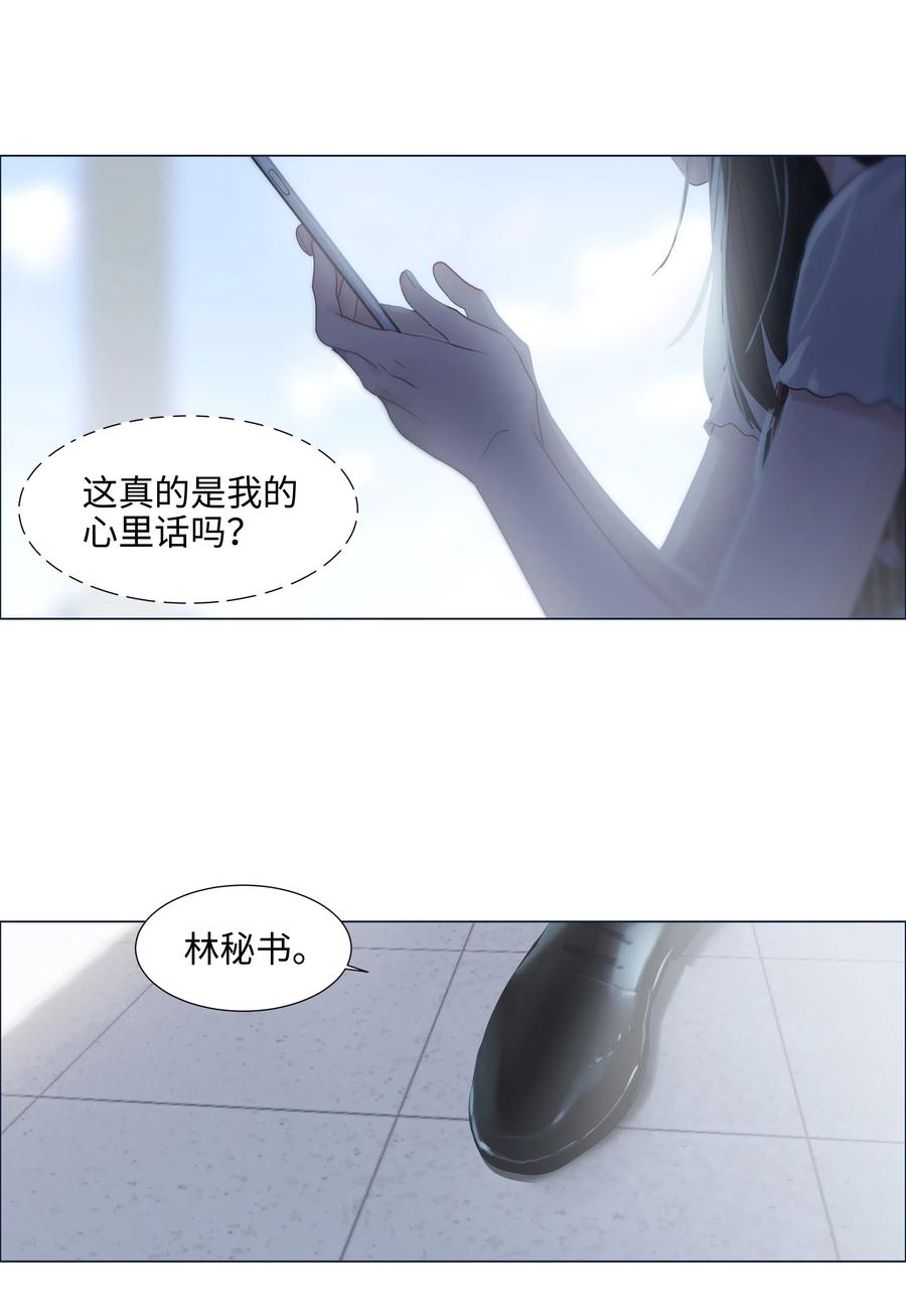 061 该如何面对他……29