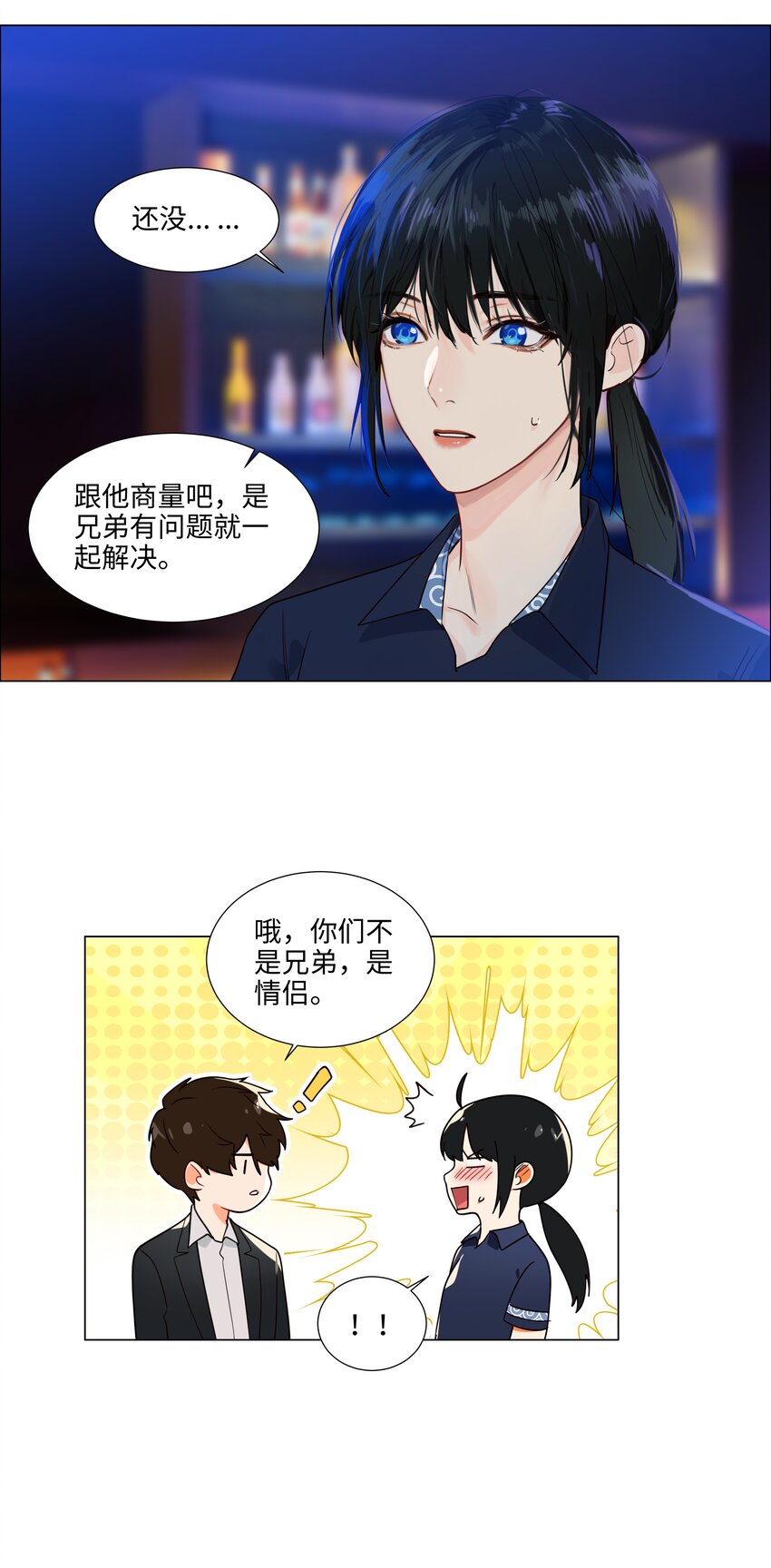 097 一起面对18