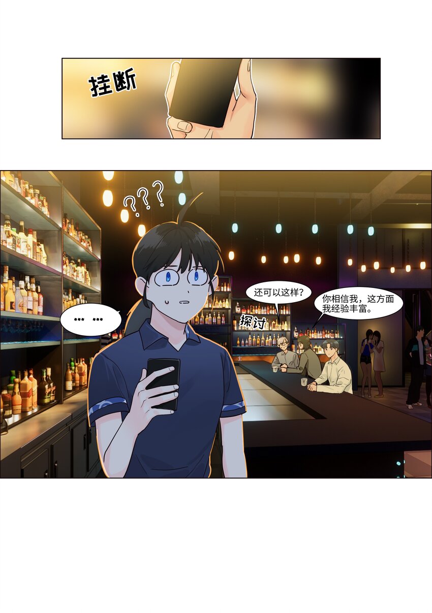 108 你们进展到哪一步了？19