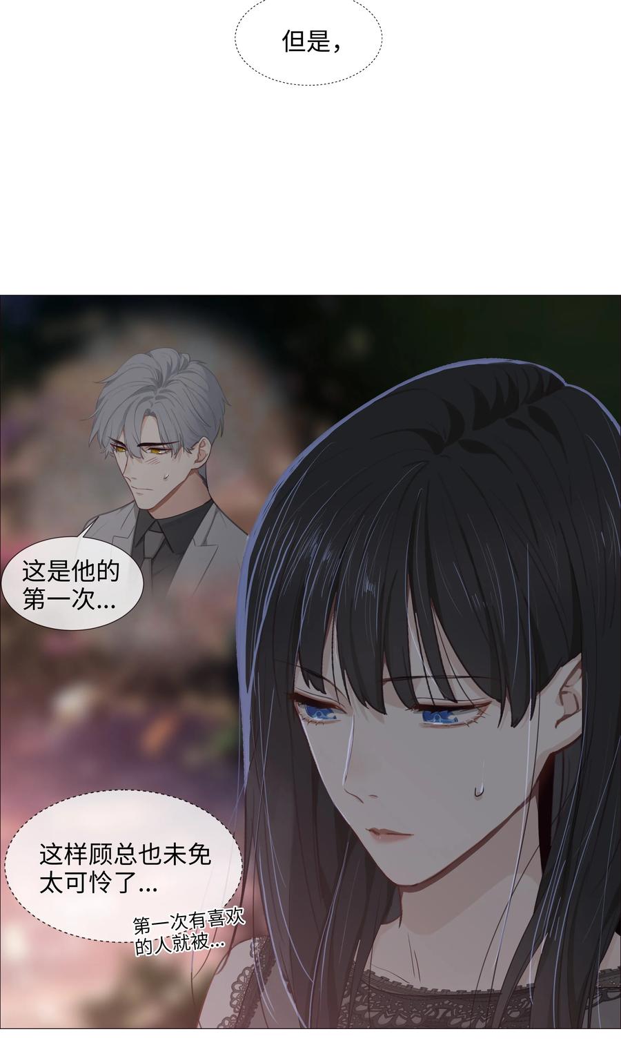 012 被拥入怀中？！41