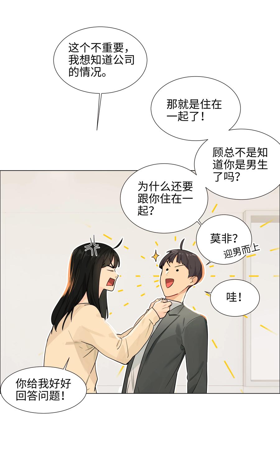 094 不愧是你，小吴！11