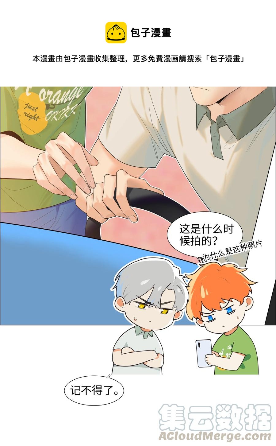 068 精准踩雷4