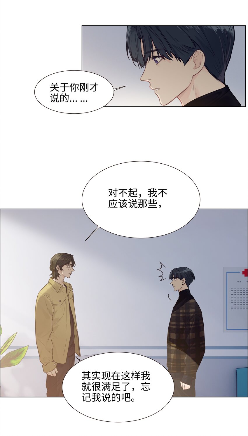 番外三 一起泡吧！7