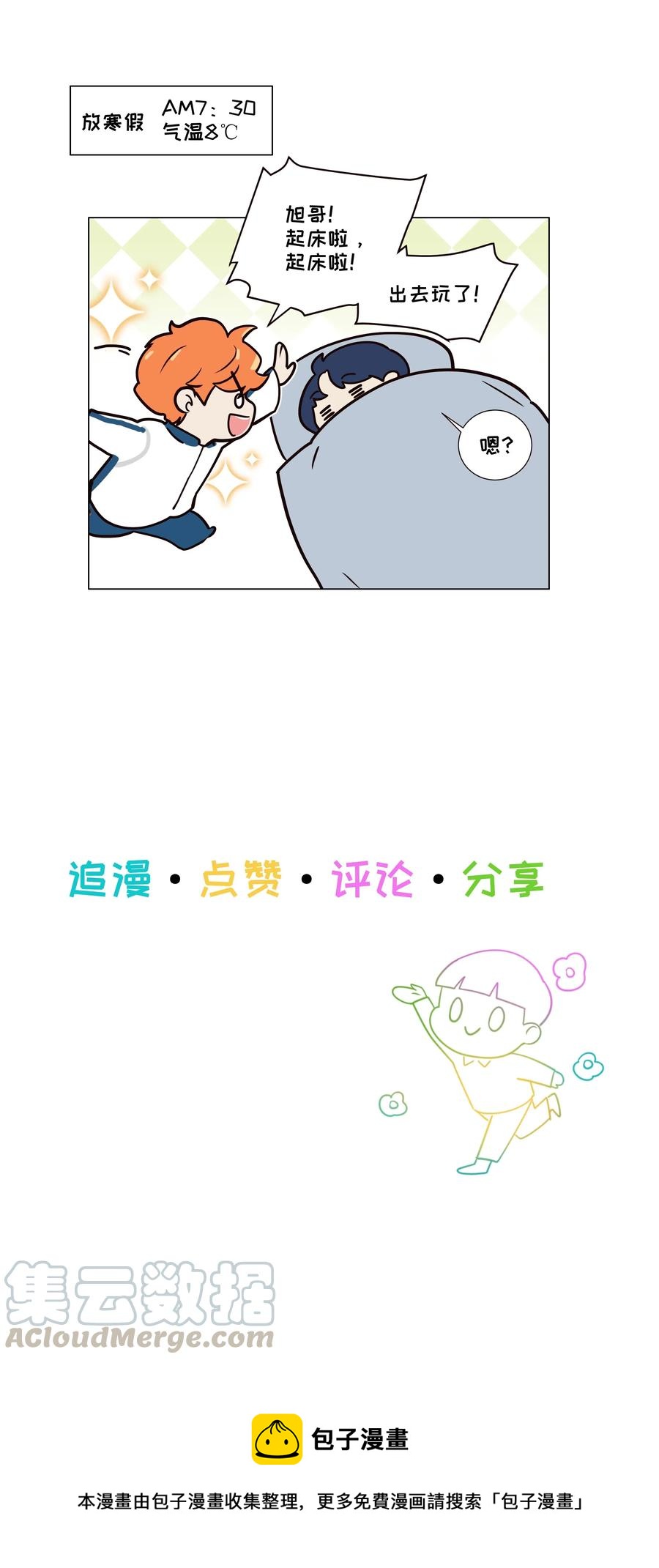 051 任由他握着！44