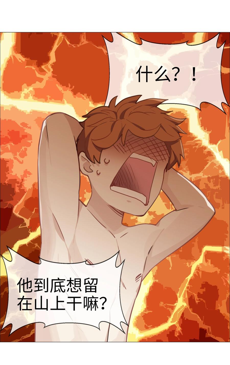 013 猜不透的心思35