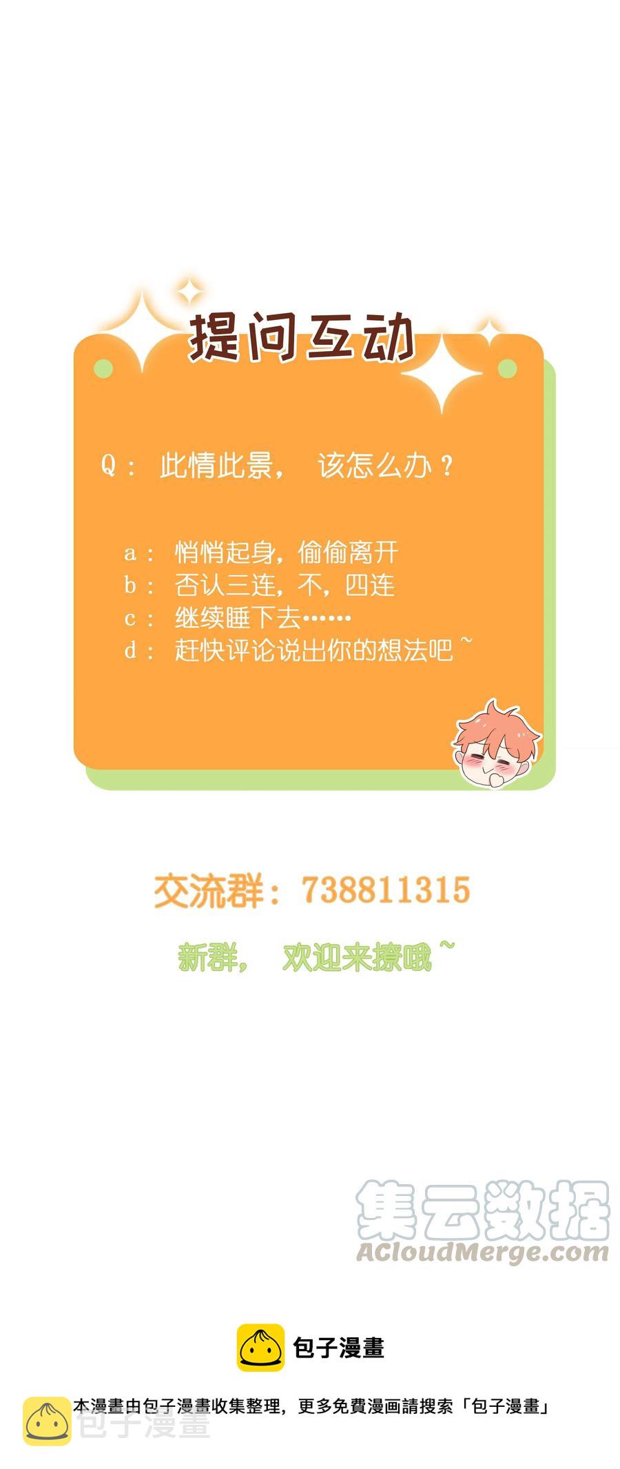 025 有点在意36