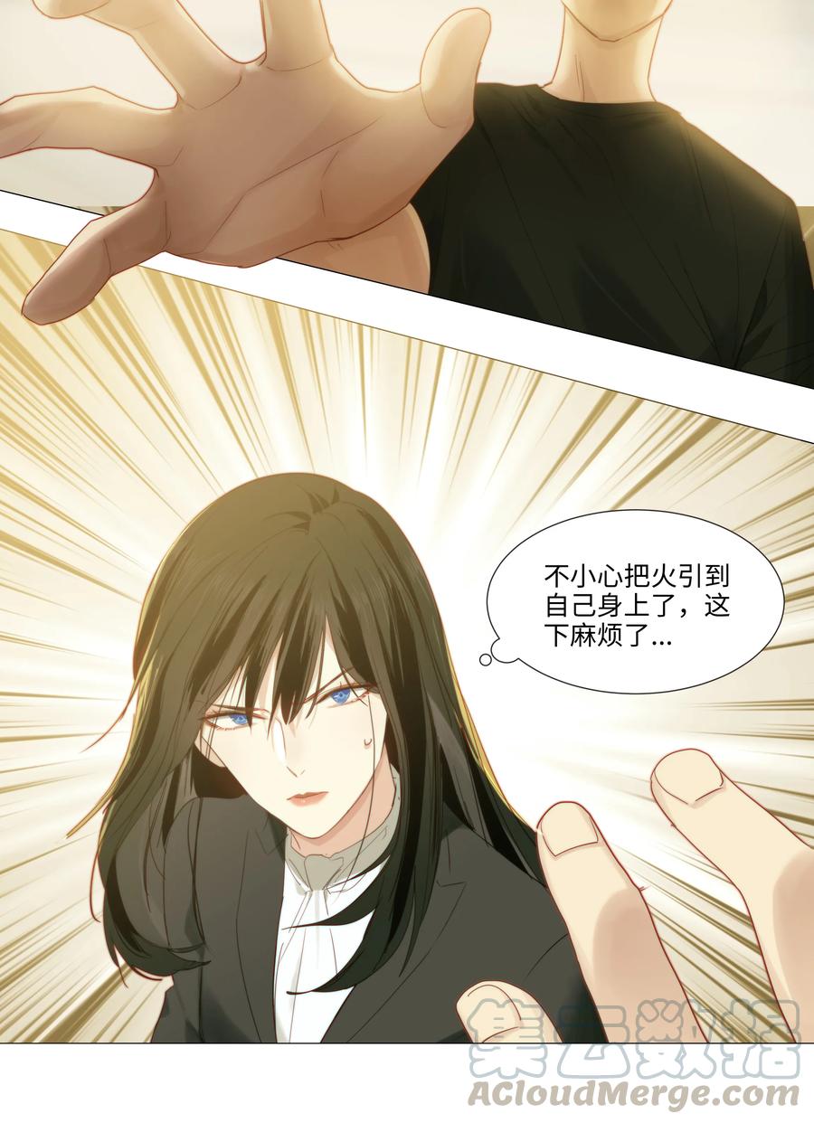 022 我的秘书被欺负了？！18
