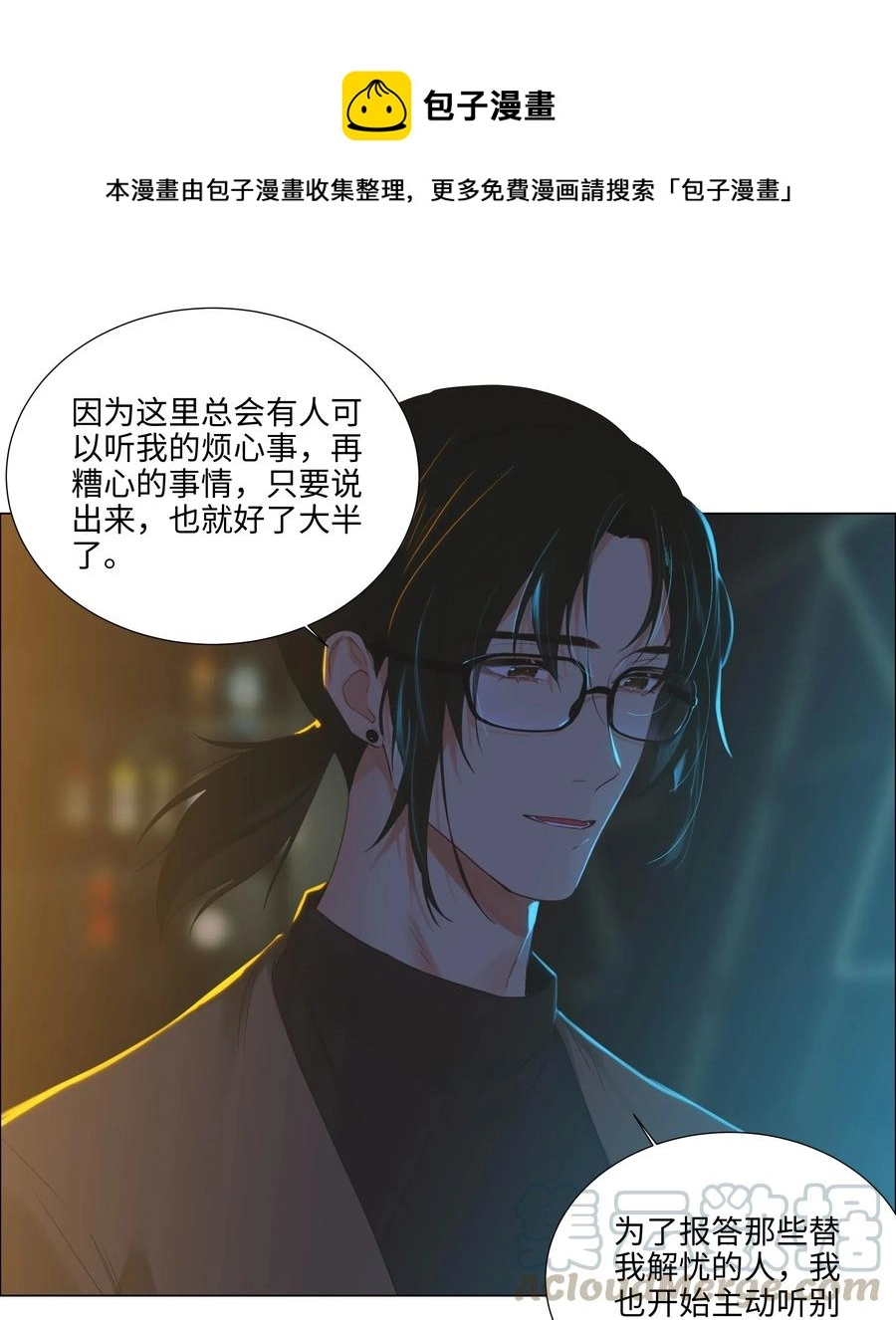 052 无法改变的距离32
