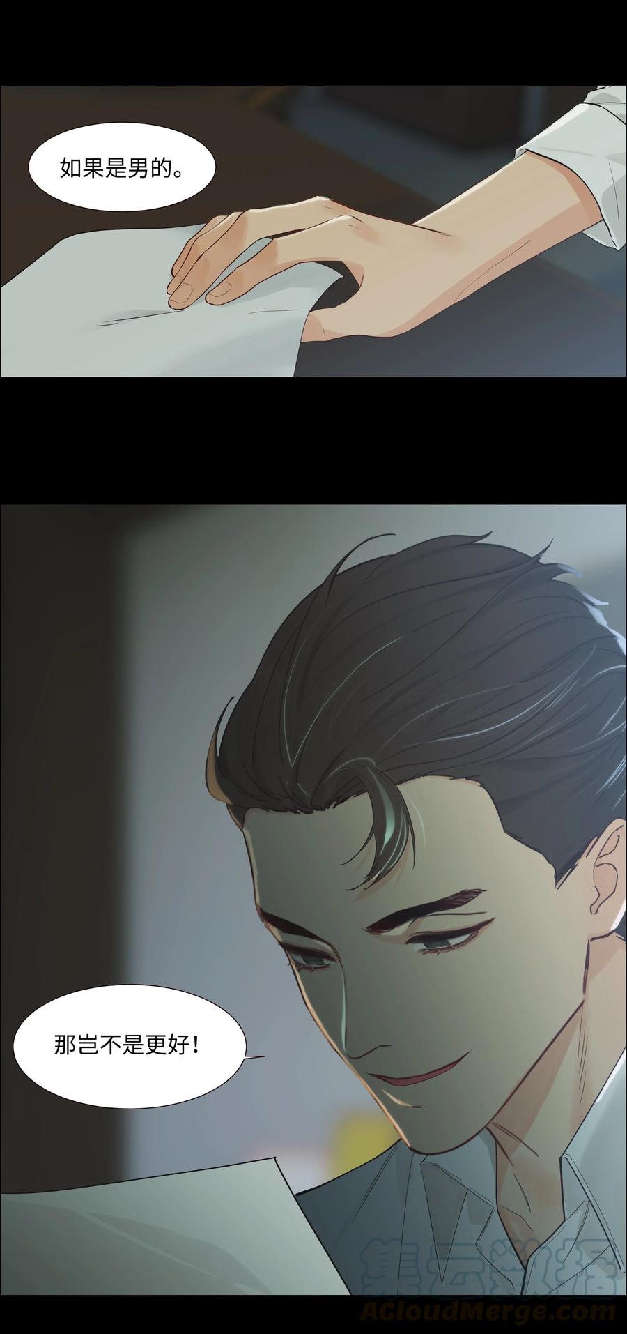 054 你的假发歪了！15
