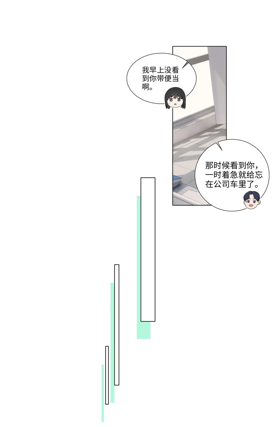 033 你没有想问我的吗？17