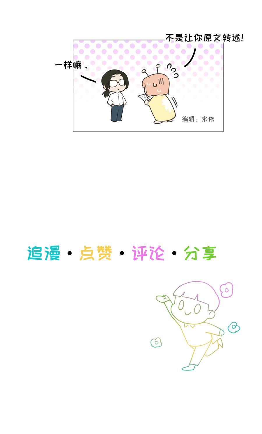 049 感受到我的诚意了嘛~38