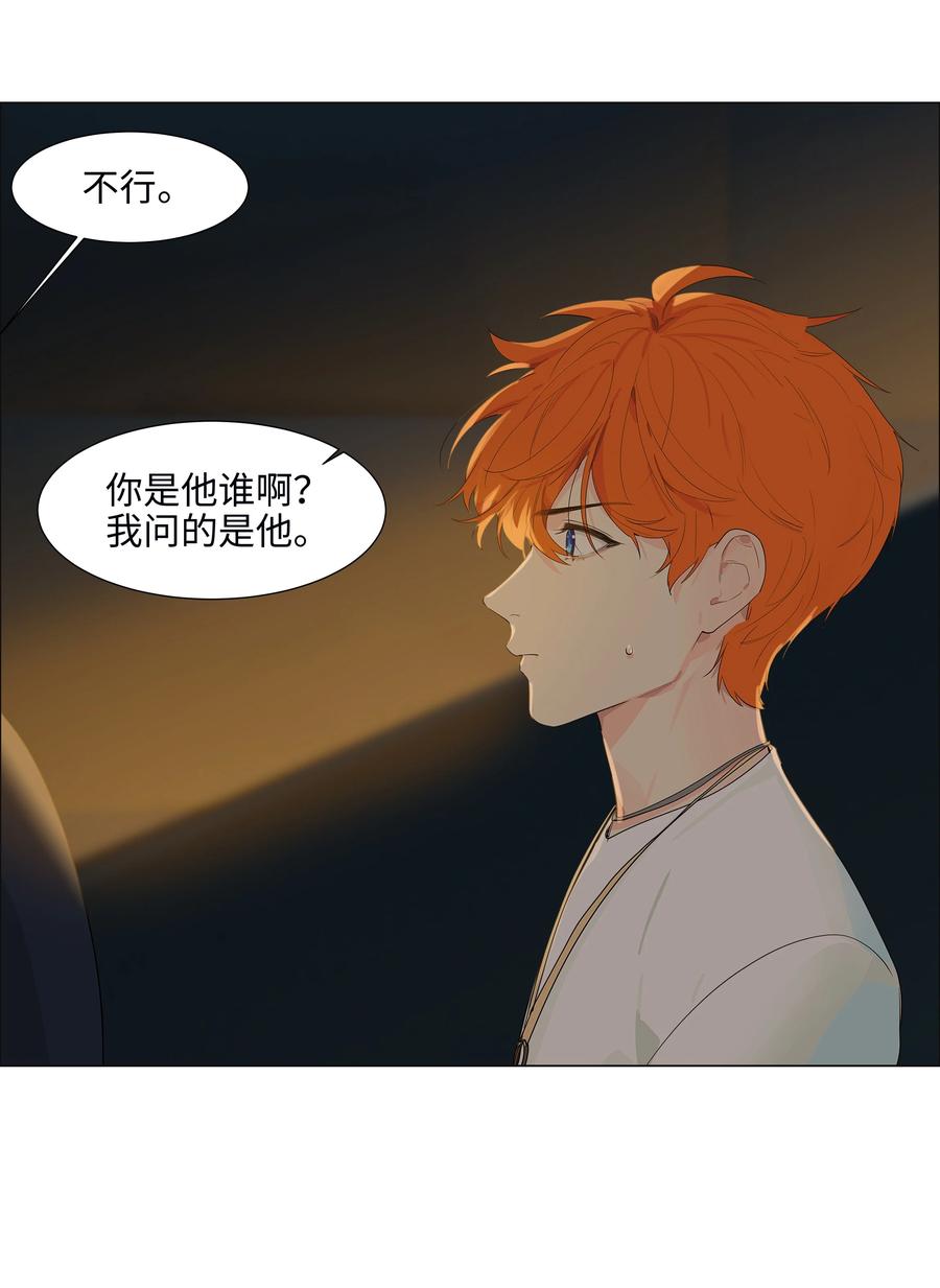 084 你明明一副很想要的样子！47