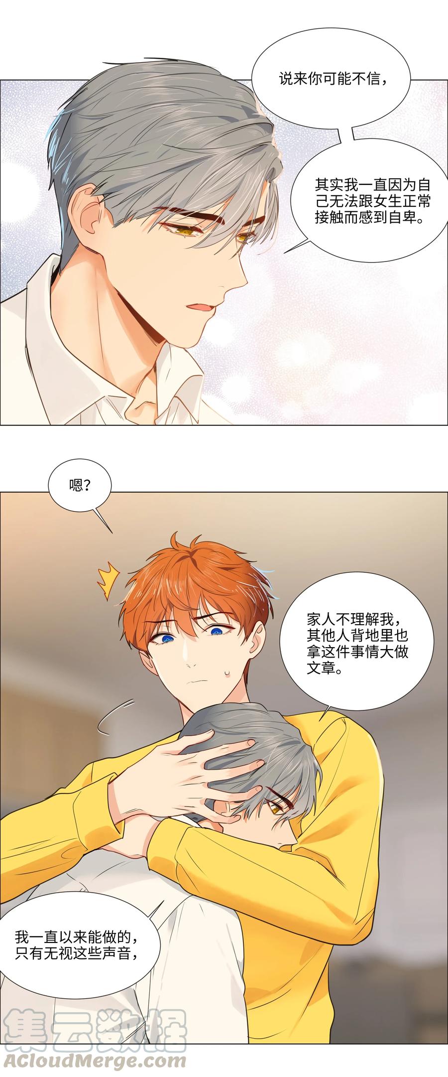 039 各自的困扰21