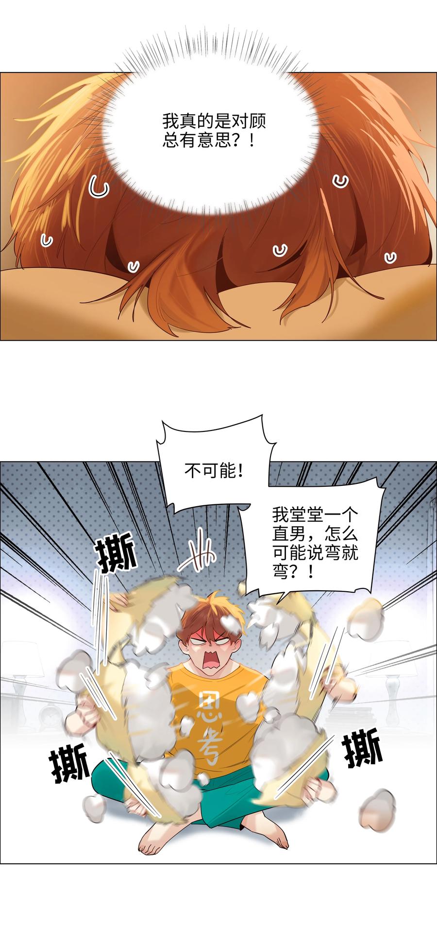 067 不太对劲5