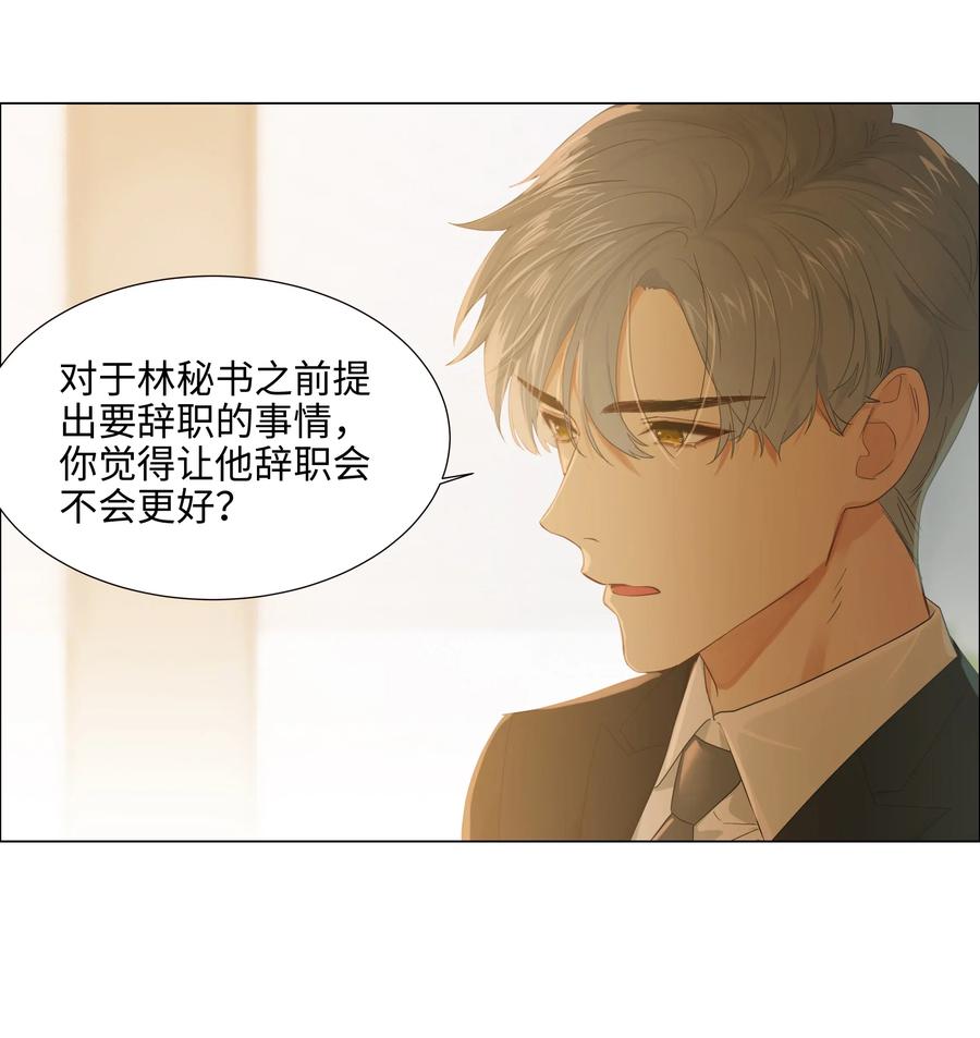 061 该如何面对他……19