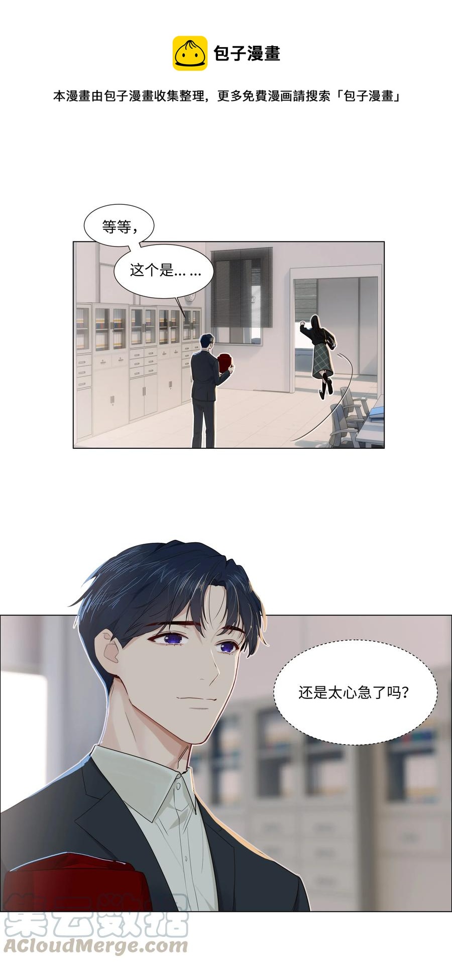 035 他目的是什么？24