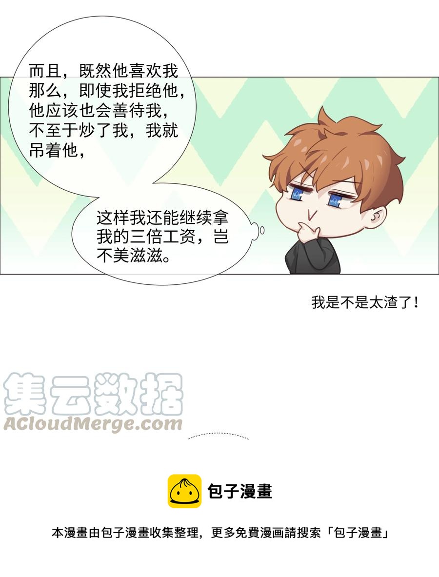 012 被拥入怀中？！40
