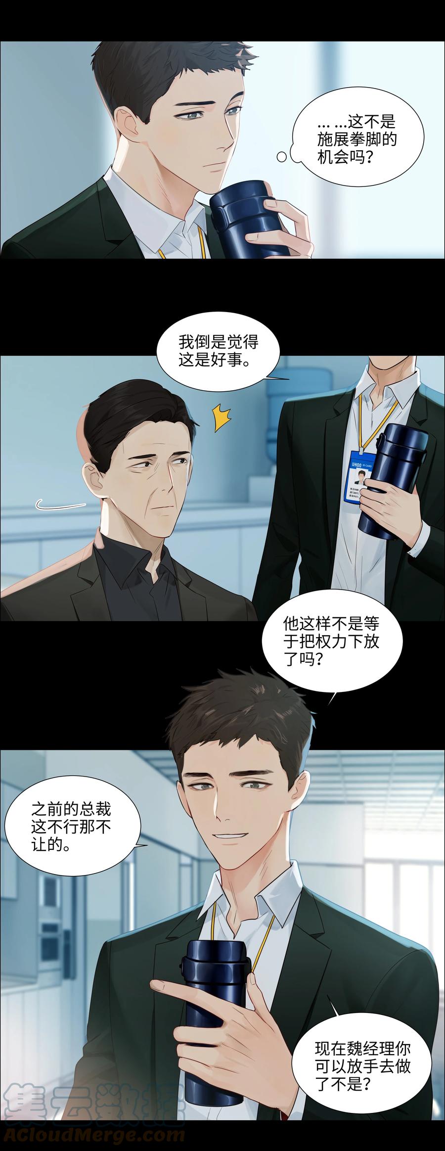 095 很会说话嘛，顾总！6
