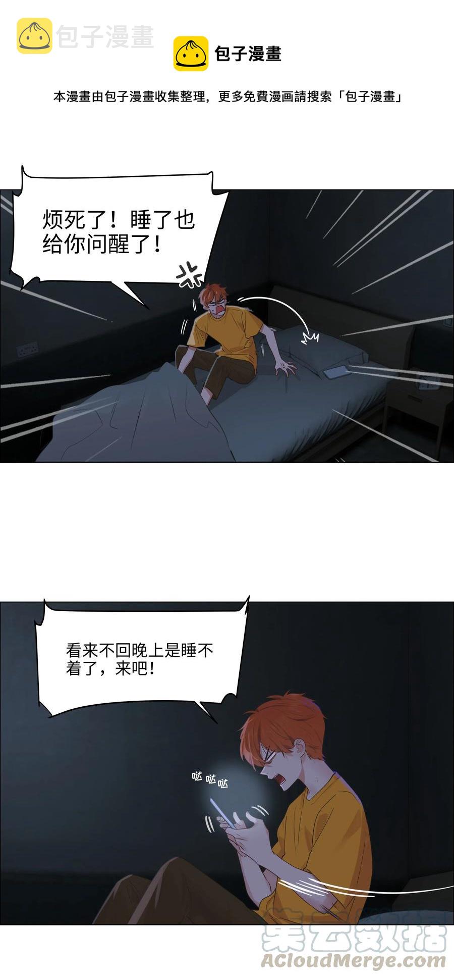 056 性感总裁在线陪聊28
