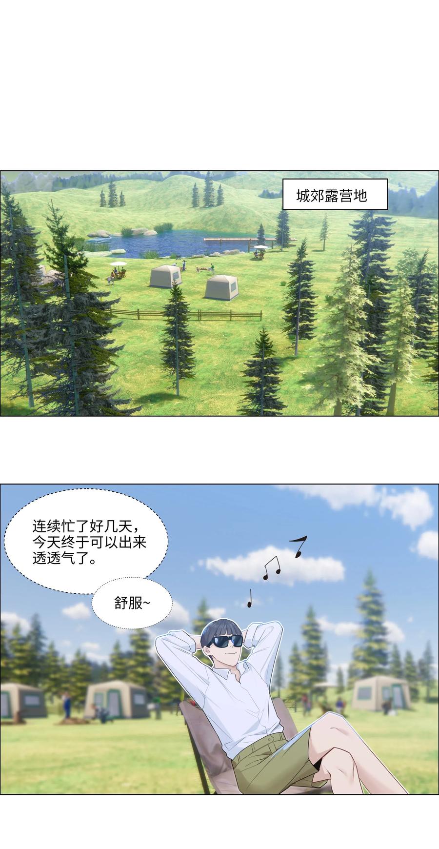 040 突然想见她19