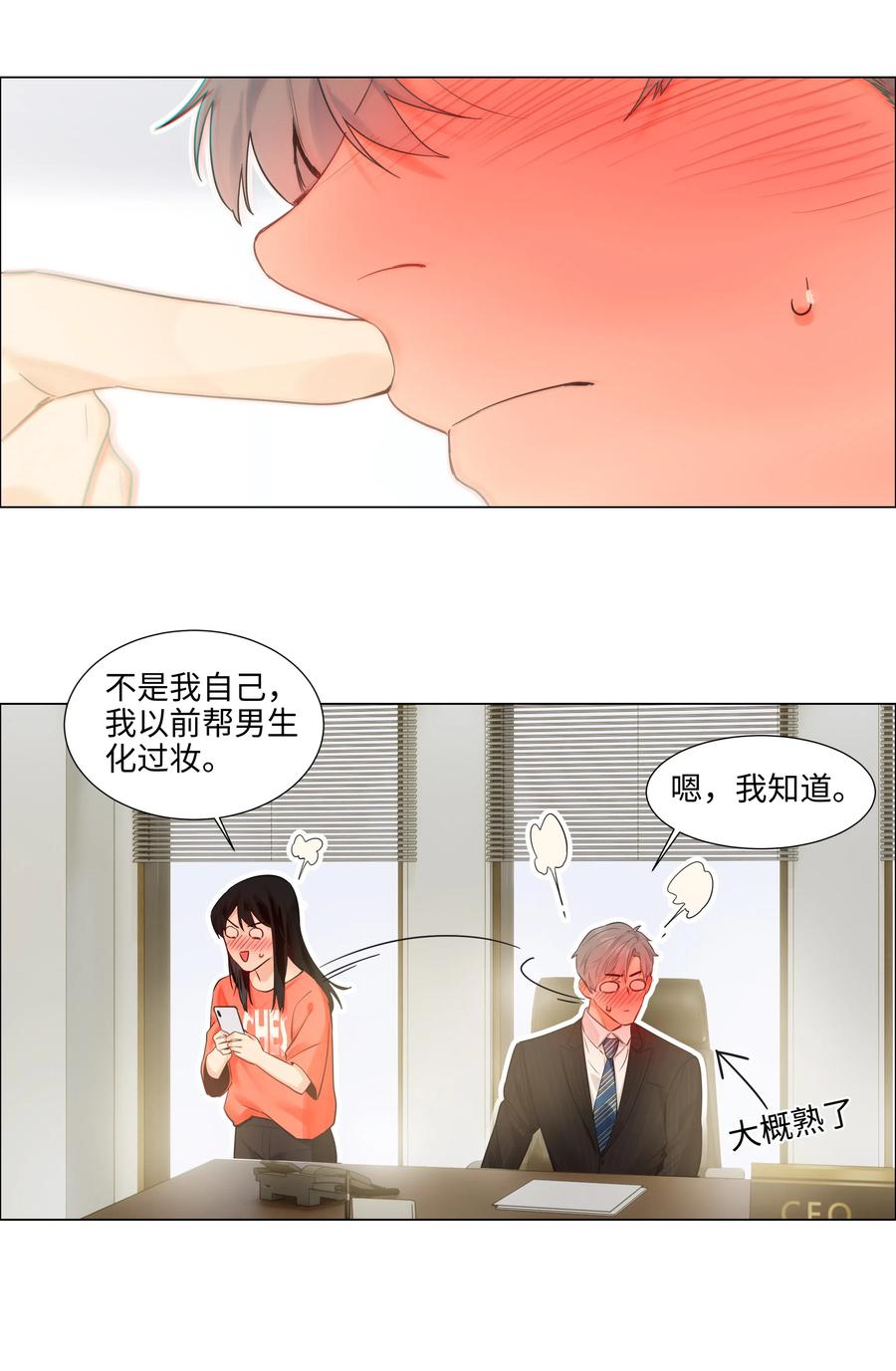 064 顾总熟了！17