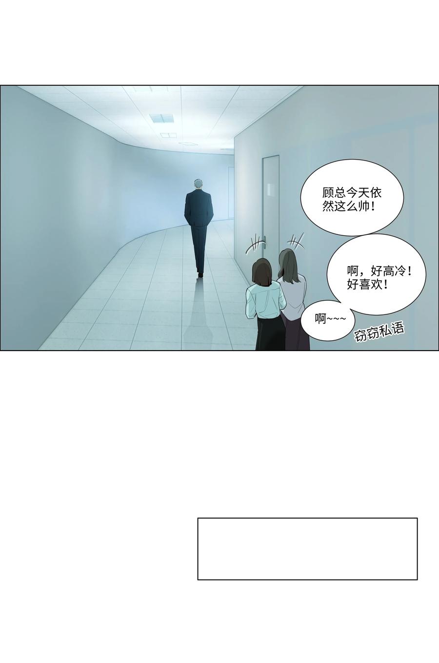 031 顾总，我可爱吗？31