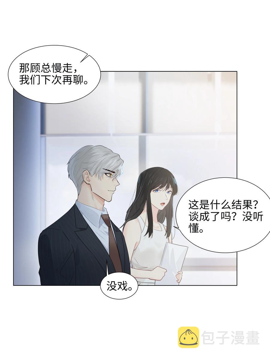 073 公然秀恩爱11