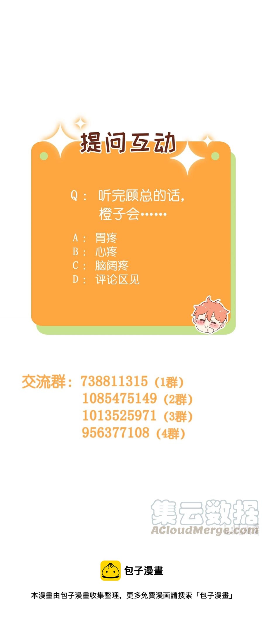 039 各自的困扰39