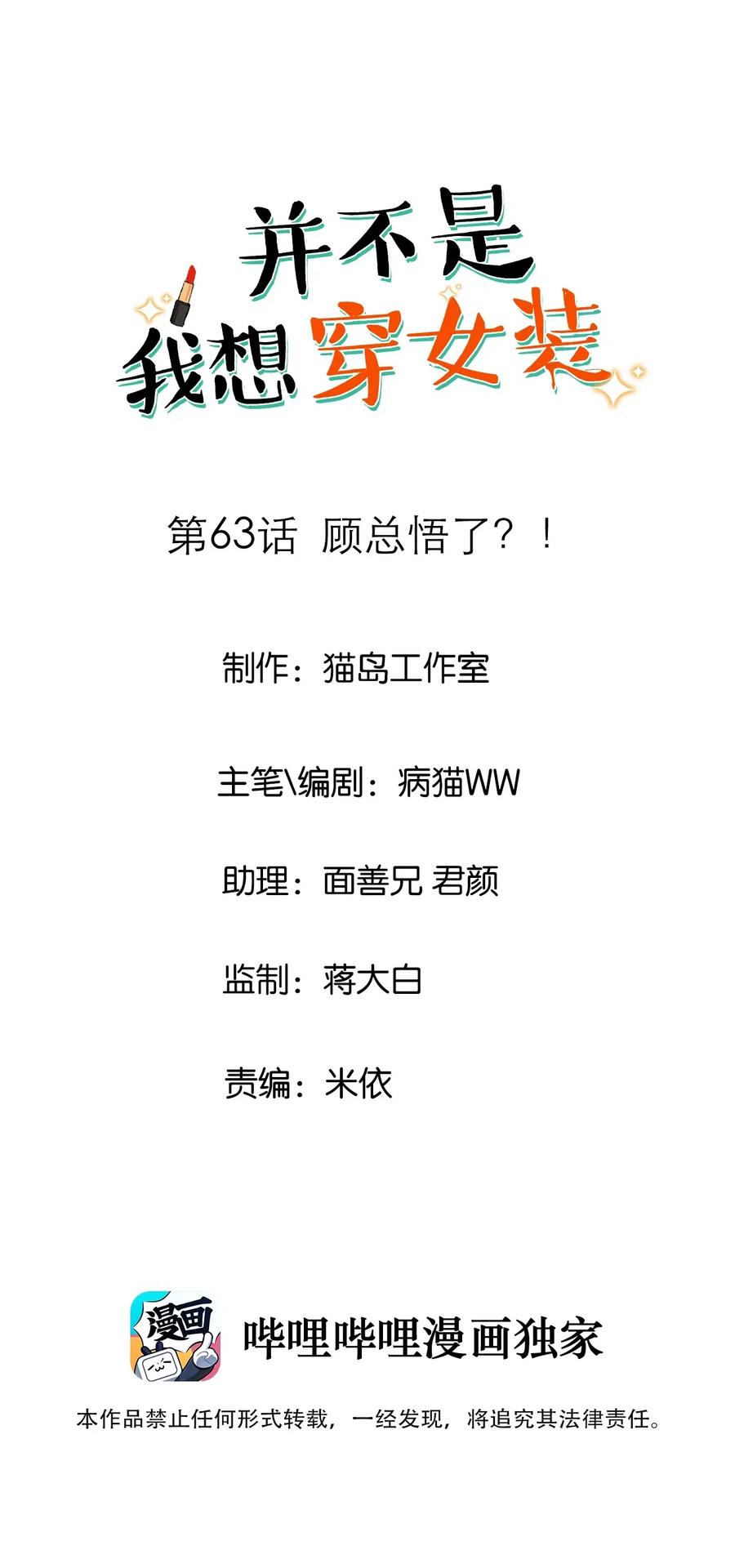 063 顾总悟了？！1