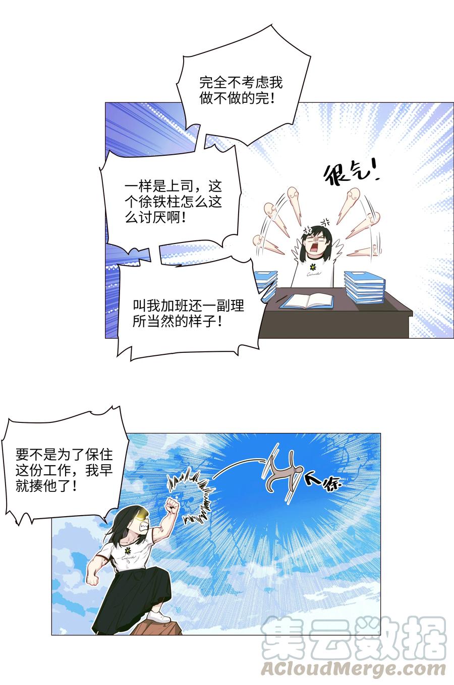019 深夜加班15