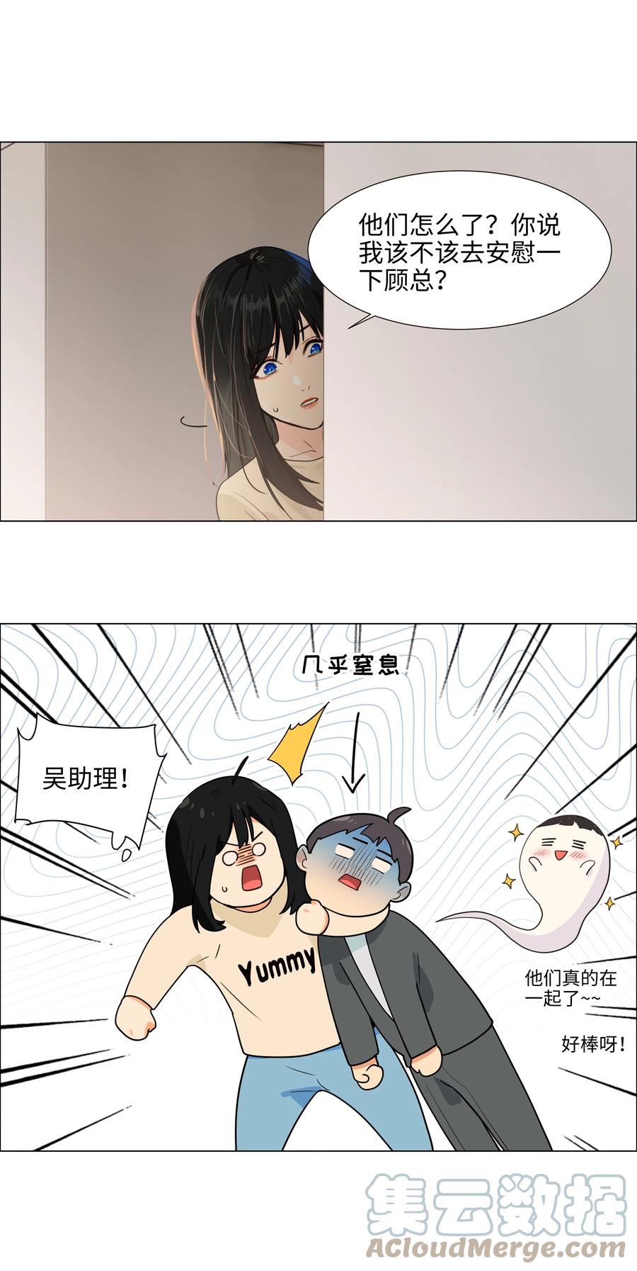 094 不愧是你，小吴！26
