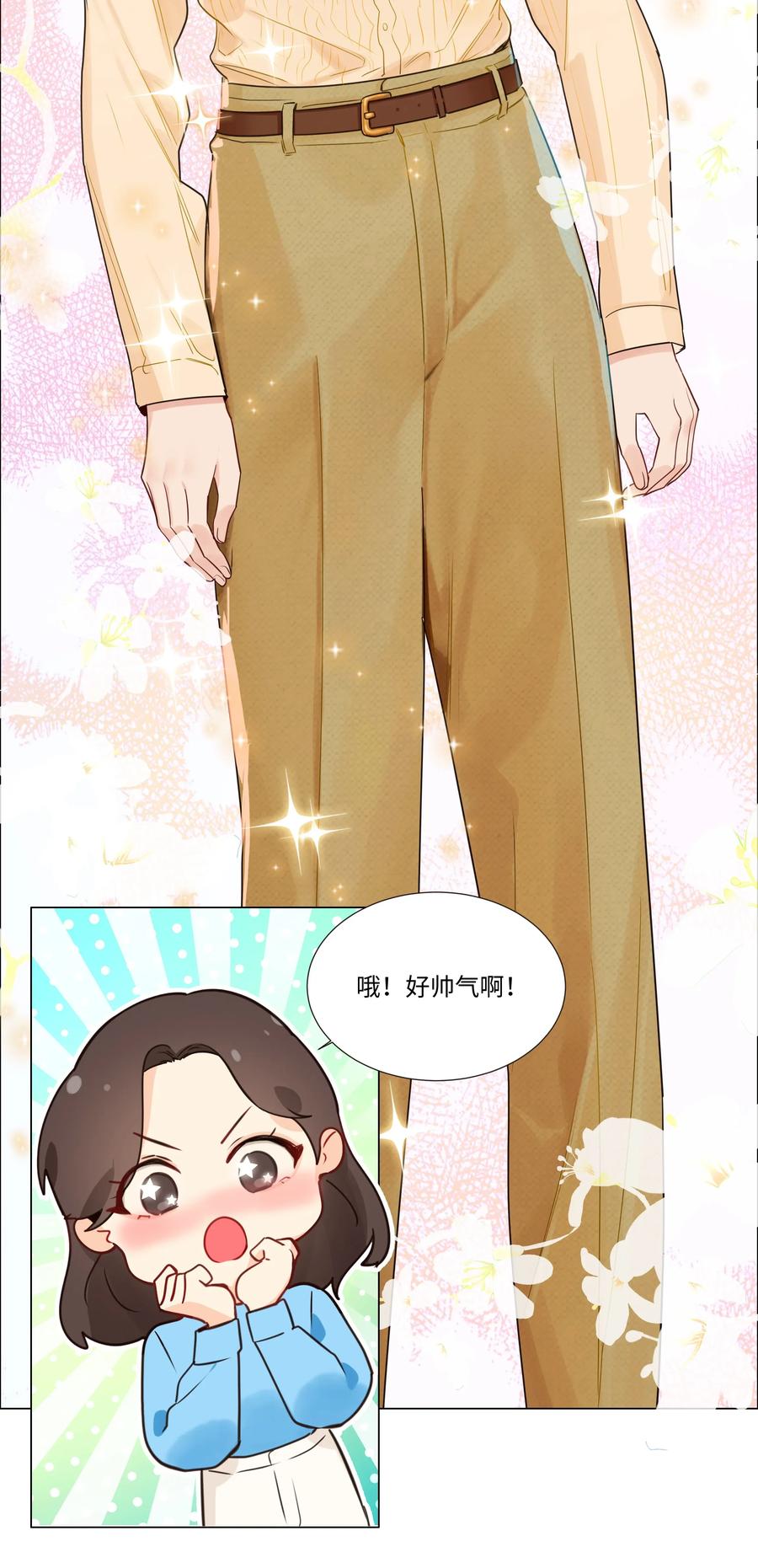 038 你果然不一样！5