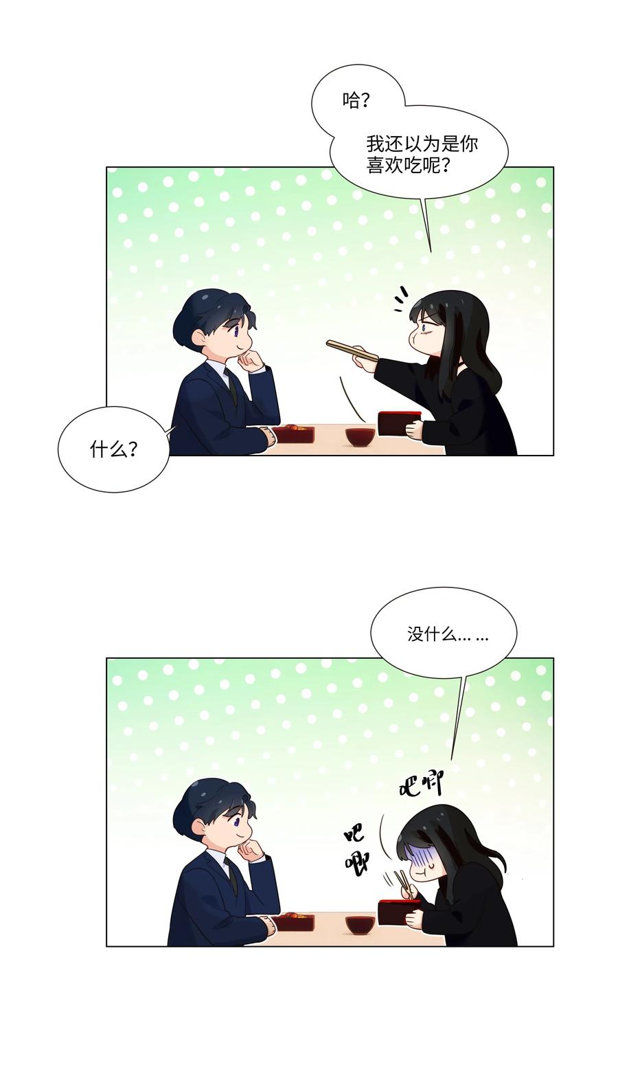 033 你没有想问我的吗？25