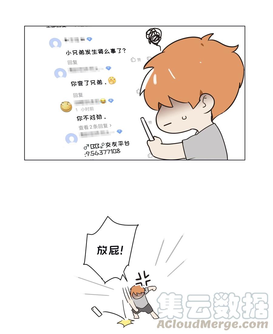 044 你不对劲！39