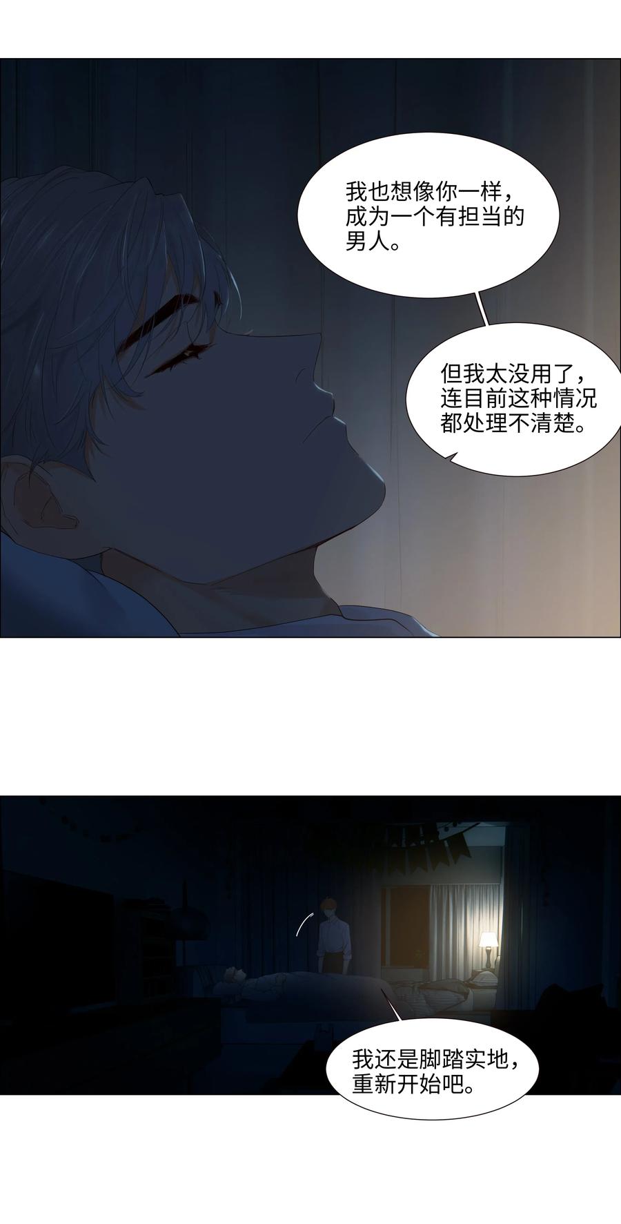 051 任由他握着！11