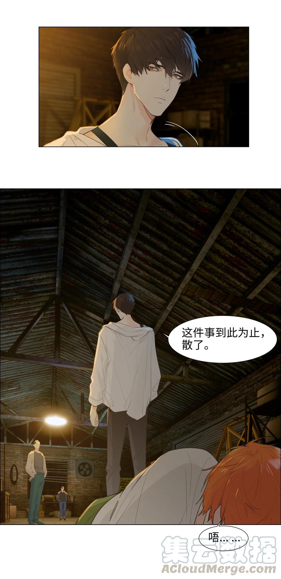 071 为什么不还手？27