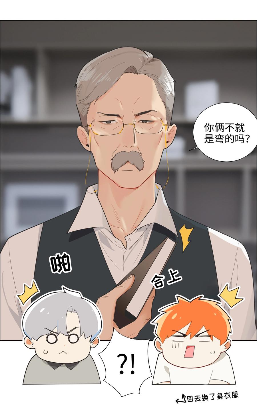 069 取向成谜33