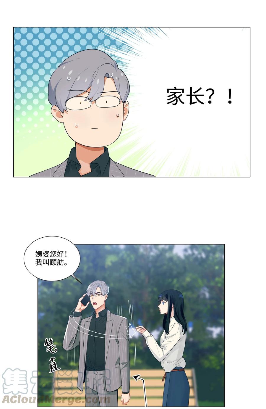 027 顾总脸色有点微妙……18