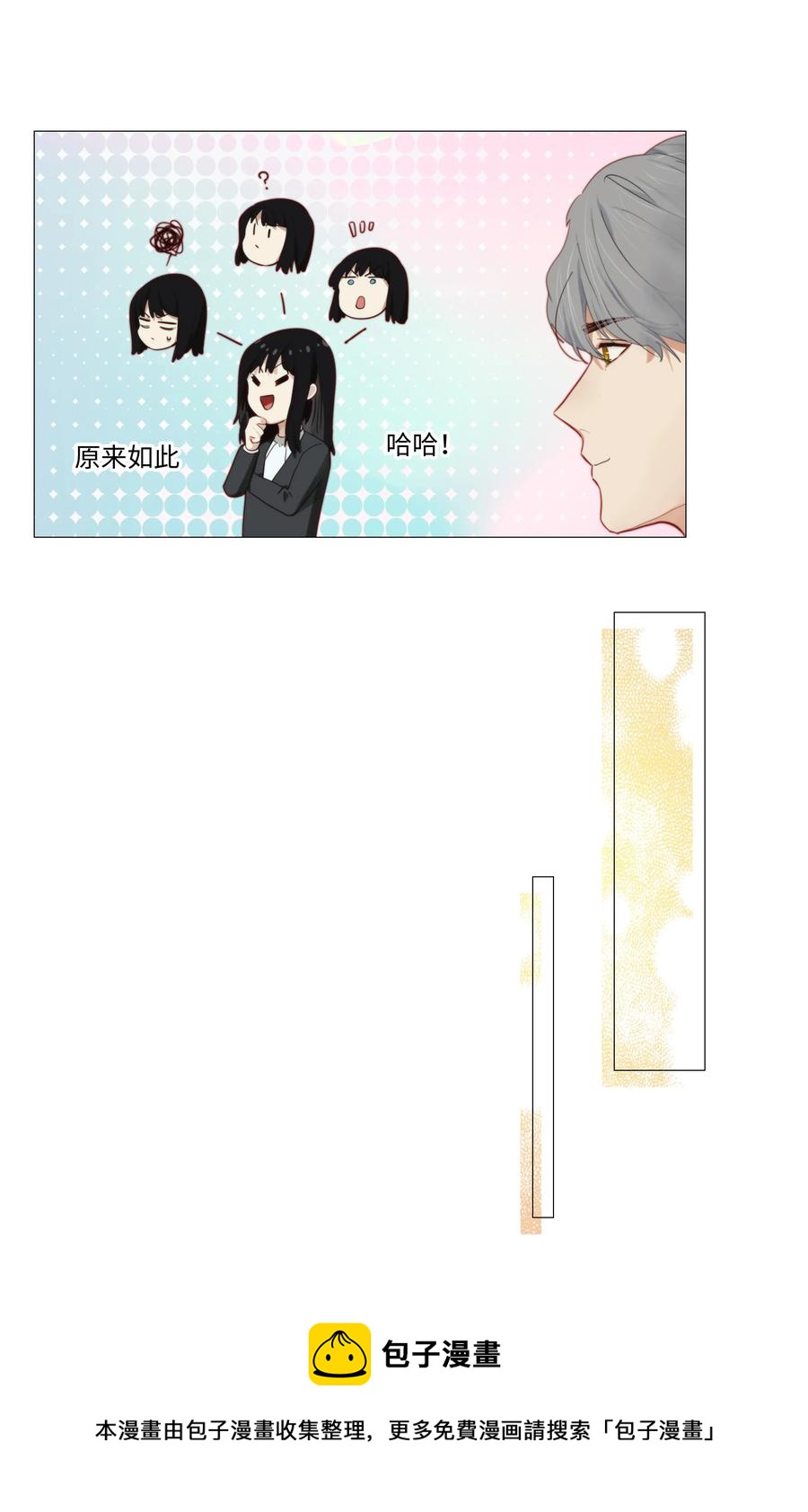022 我的秘书被欺负了？！4