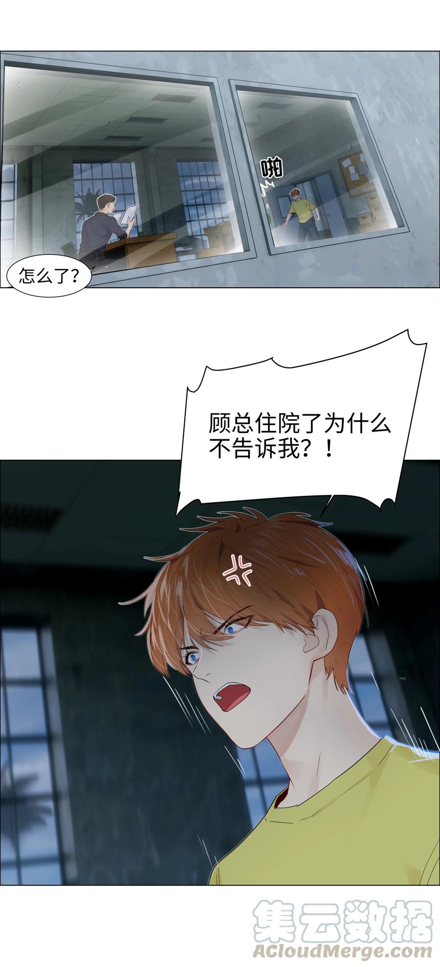 059 你知道我多担心你吗9