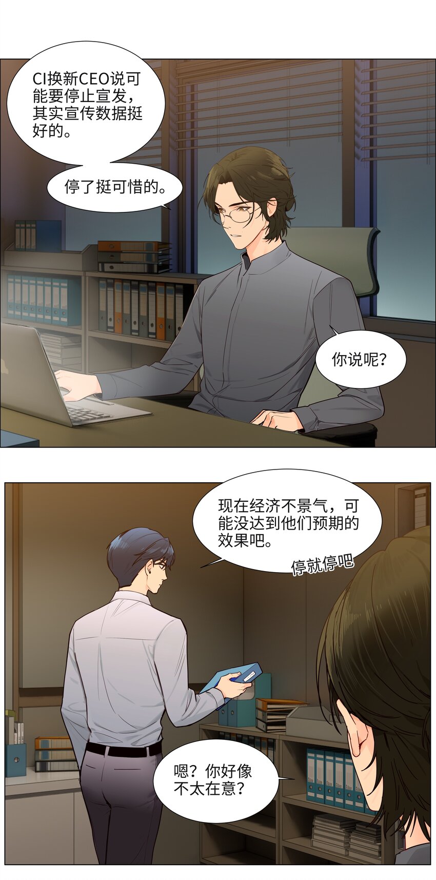102 你并不孤单！31