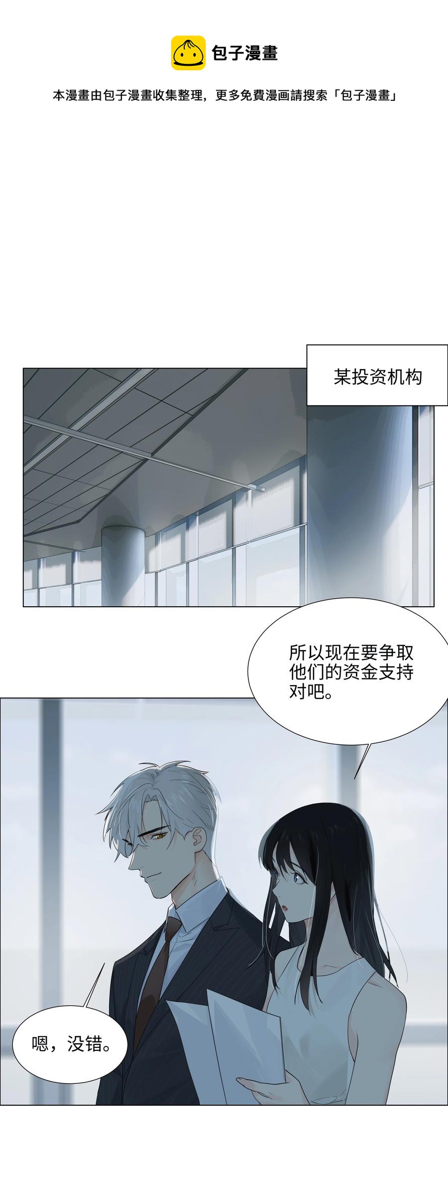 073 公然秀恩爱4